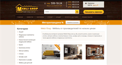 Desktop Screenshot of mebli-shop.com.ua
